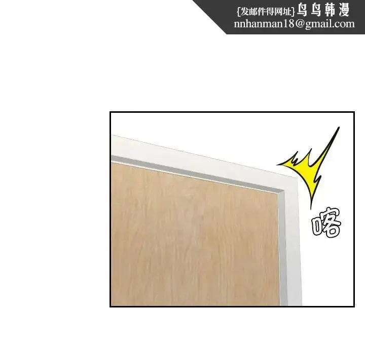 漫画《熟女的味道》第4话第43张图