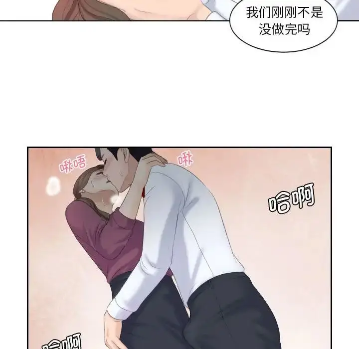 漫画《熟女的味道》第4话第48张图