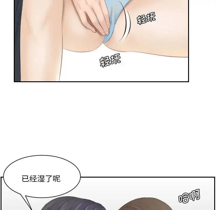 漫画《熟女的味道》第4话第5张图