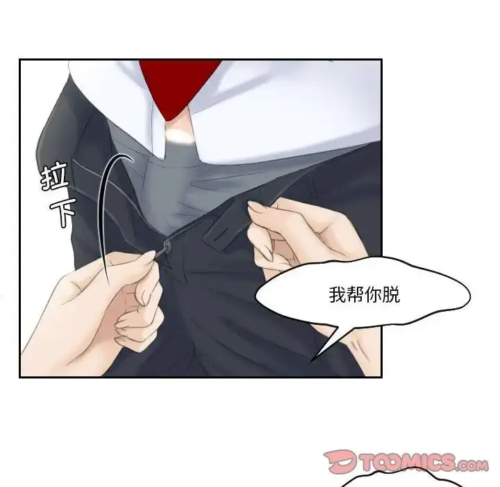 漫画《熟女的味道》第4话第56张图