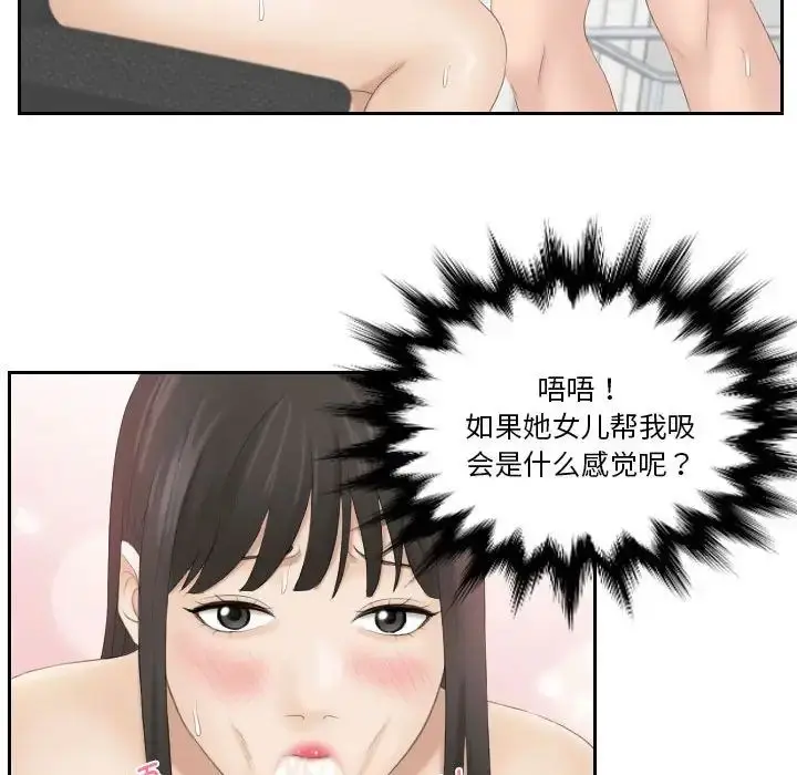 漫画《熟女的味道》第4话第60张图