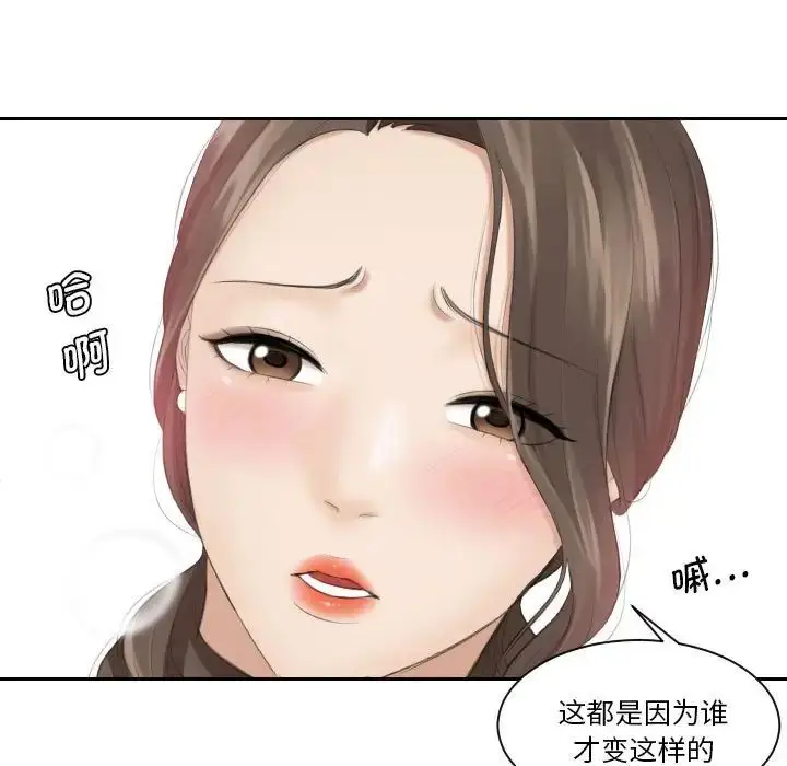 漫画《熟女的味道》第4话第7张图