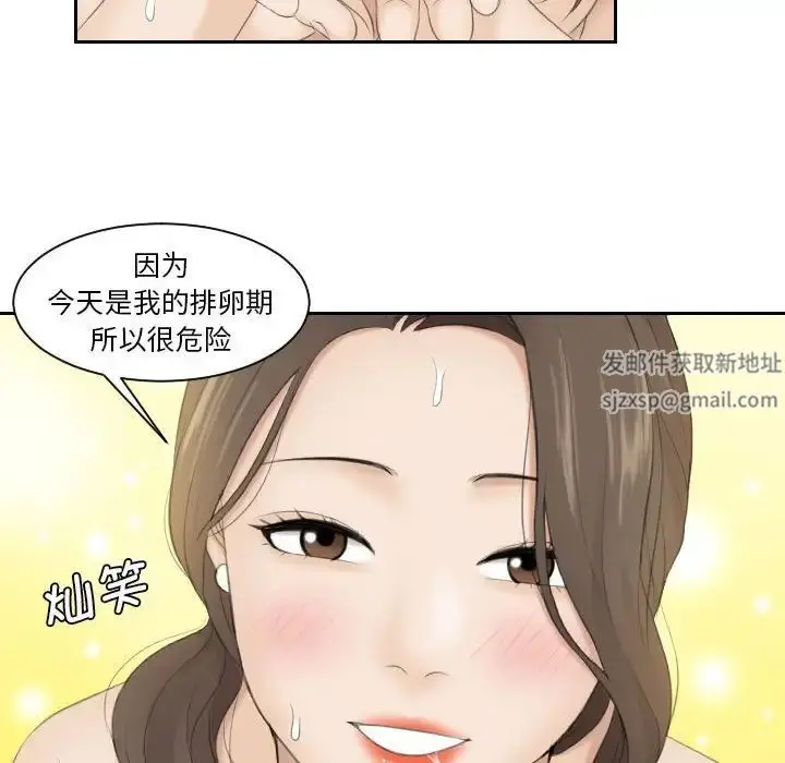 漫画《熟女的味道》第4话第79张图