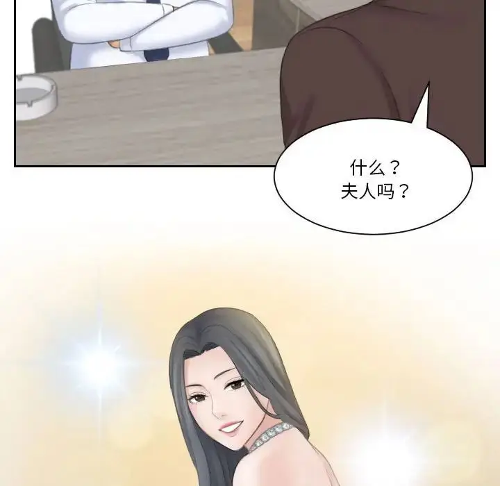 漫画《熟女的味道》第21话第100张图