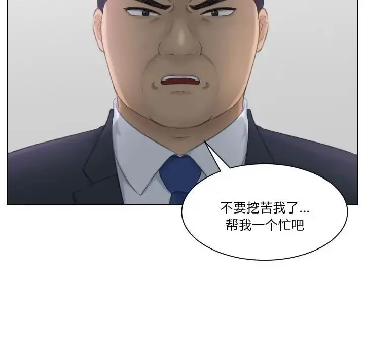 漫画《熟女的味道》第21话第15张图