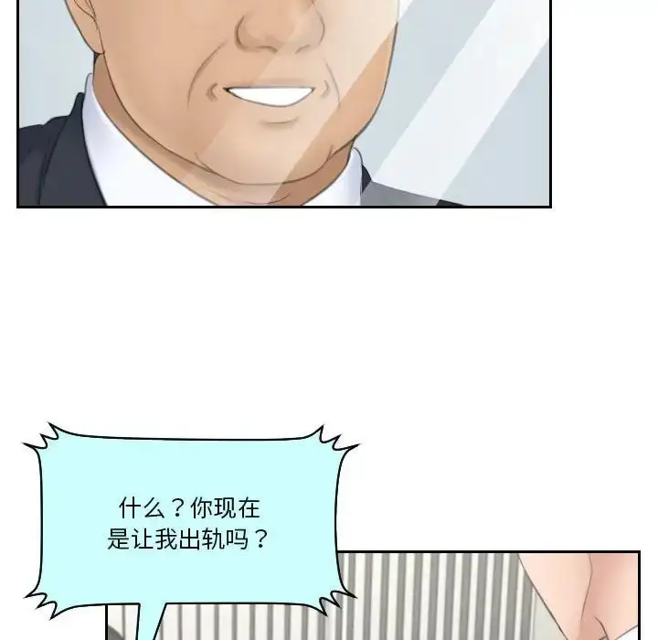 漫画《熟女的味道》第21话第18张图