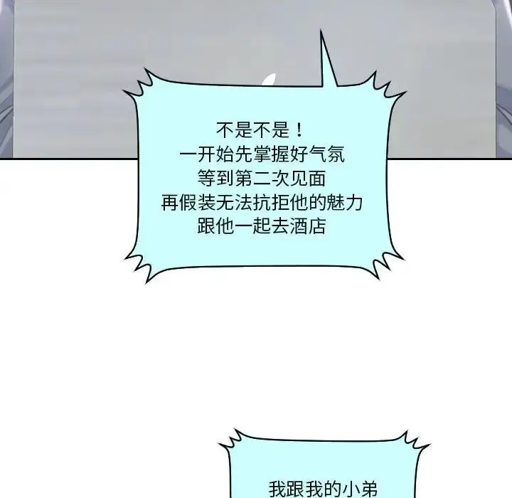 漫画《熟女的味道》第21话第21张图