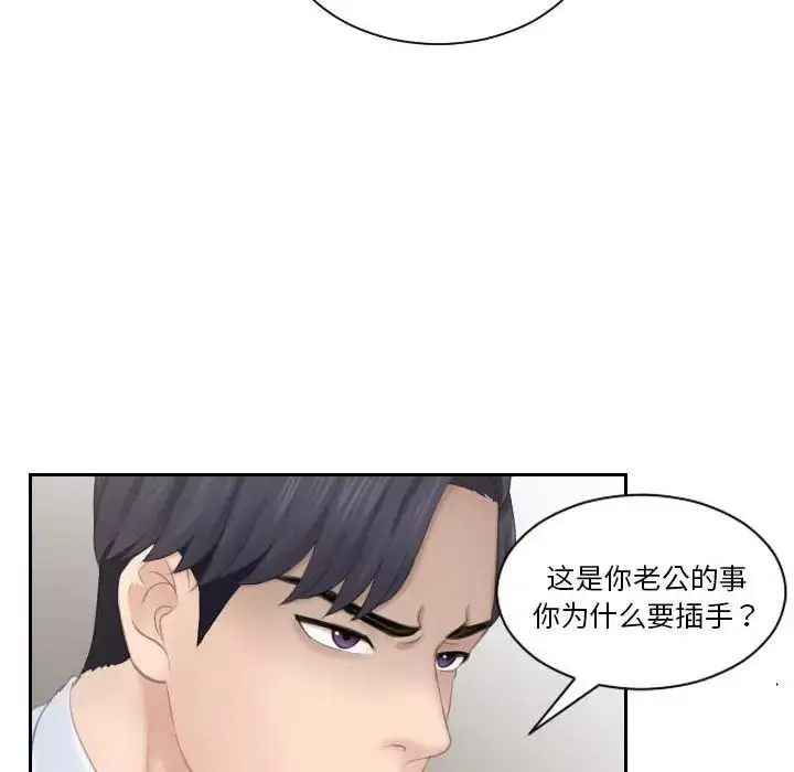 漫画《熟女的味道》第21话第23张图