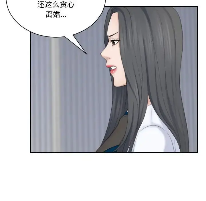 漫画《熟女的味道》第21话第28张图