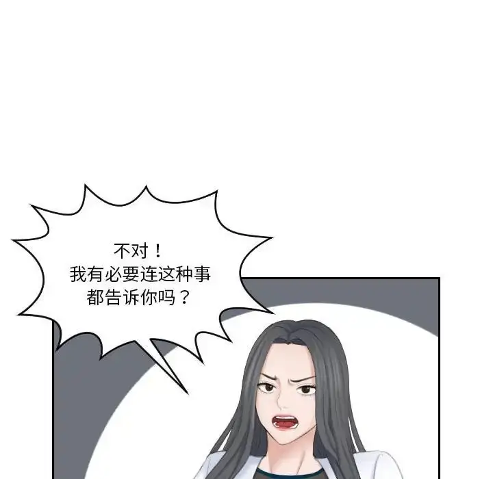 漫画《熟女的味道》第21话第30张图