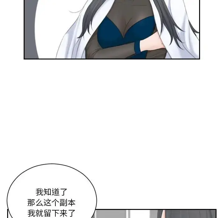 漫画《熟女的味道》第21话第31张图