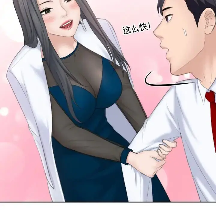 漫画《熟女的味道》第21话第35张图