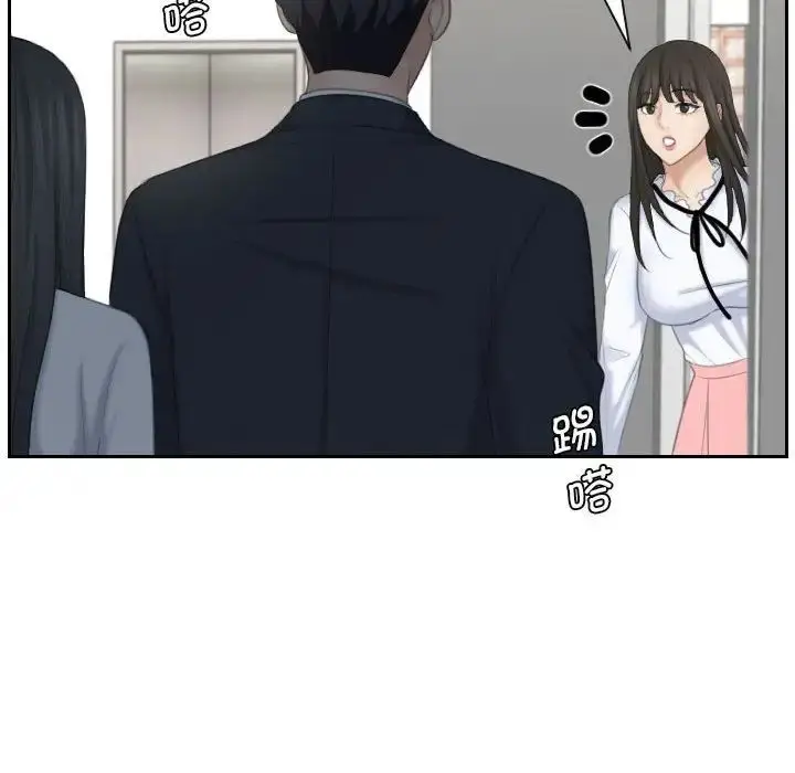 漫画《熟女的味道》第21话第41张图