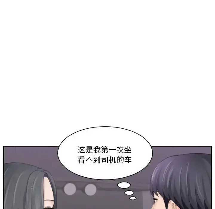 漫画《熟女的味道》第21话第52张图