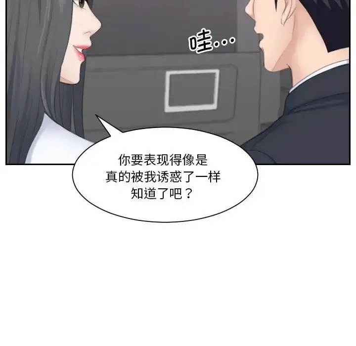 漫画《熟女的味道》第21话第53张图