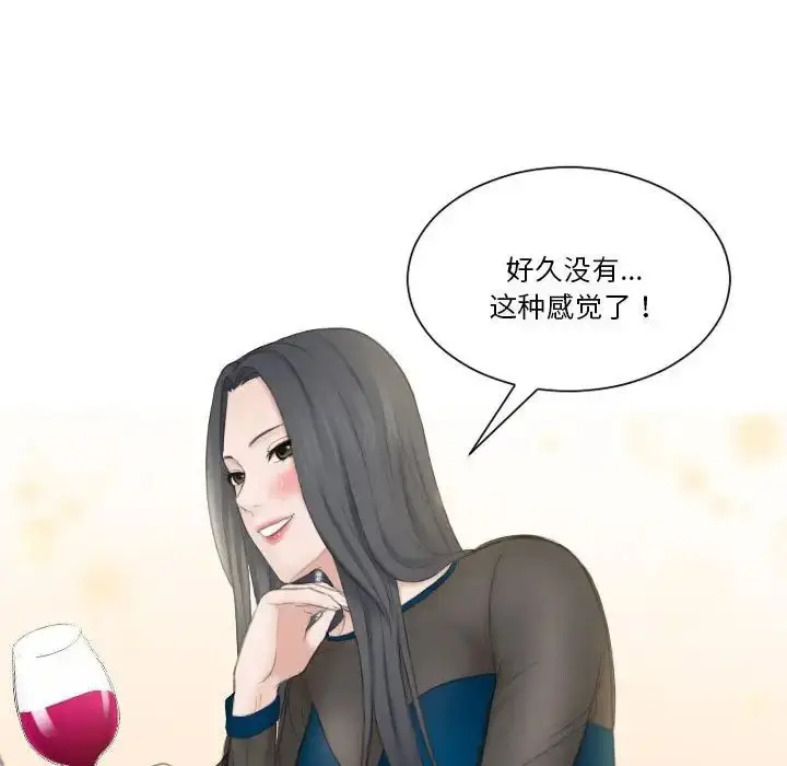 漫画《熟女的味道》第21话第69张图