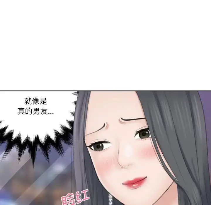 漫画《熟女的味道》第21话第71张图