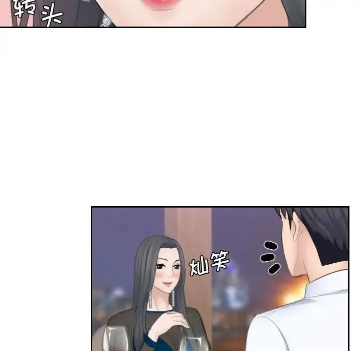 漫画《熟女的味道》第21话第75张图