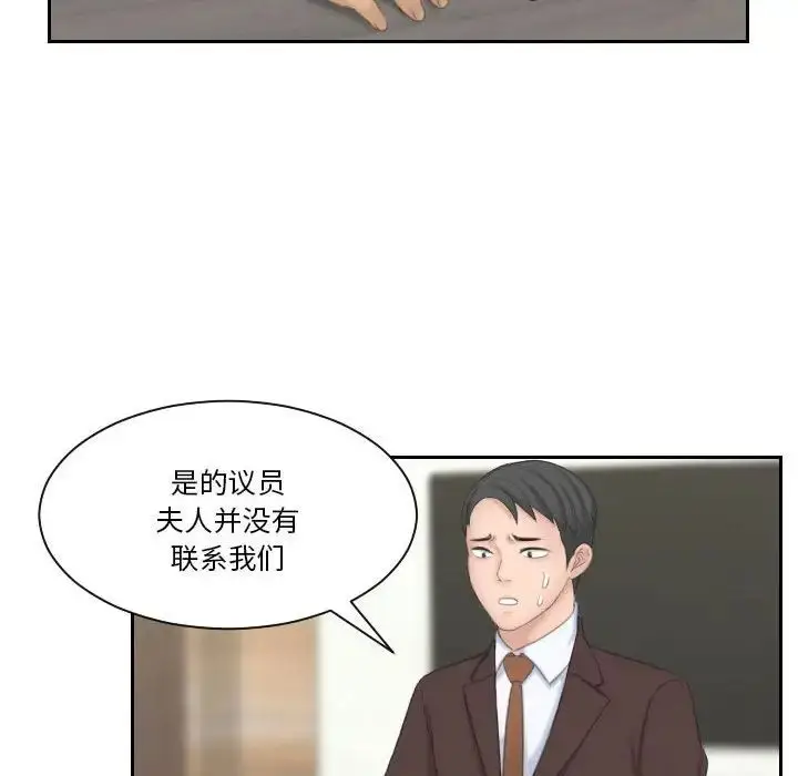 漫画《熟女的味道》第21话第85张图