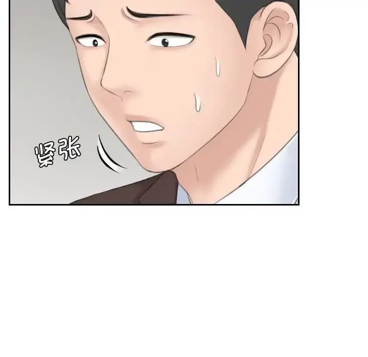 漫画《熟女的味道》第21话第87张图