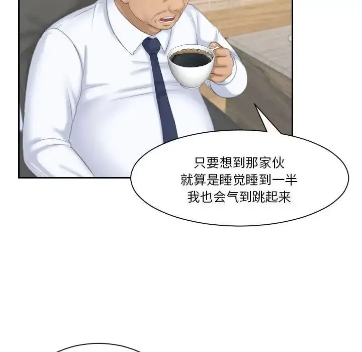 漫画《熟女的味道》第21话第90张图