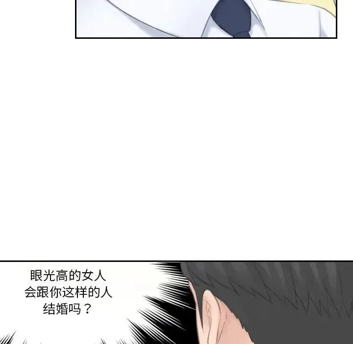漫画《熟女的味道》第21话第96张图
