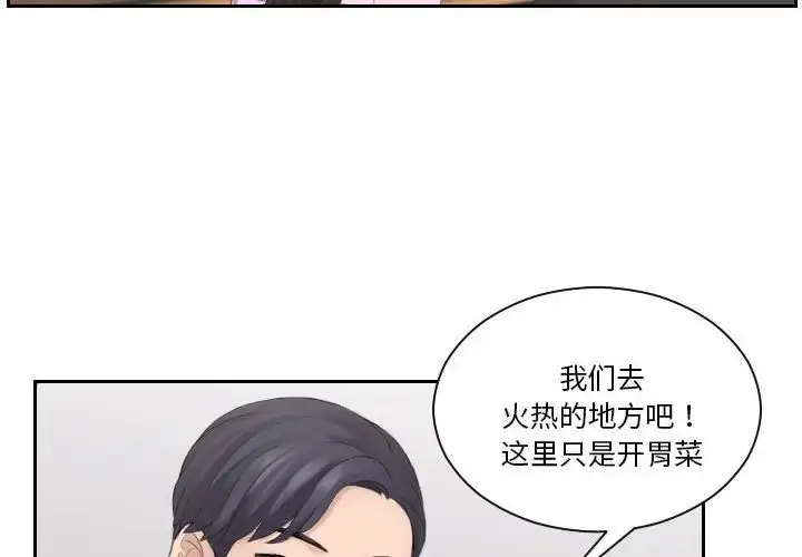 漫画《熟女的味道》第6话第4张图