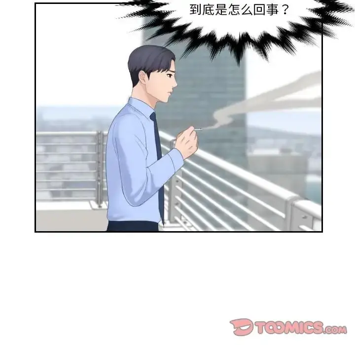 漫画《熟女的味道》第6话第44张图
