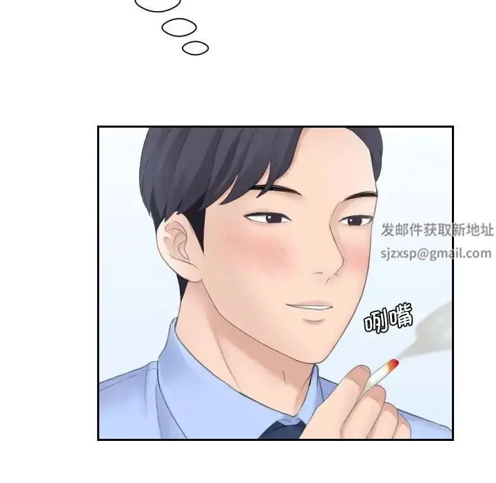 漫画《熟女的味道》第6话第46张图