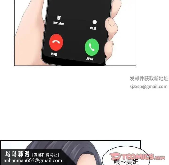 漫画《熟女的味道》第6话第50张图