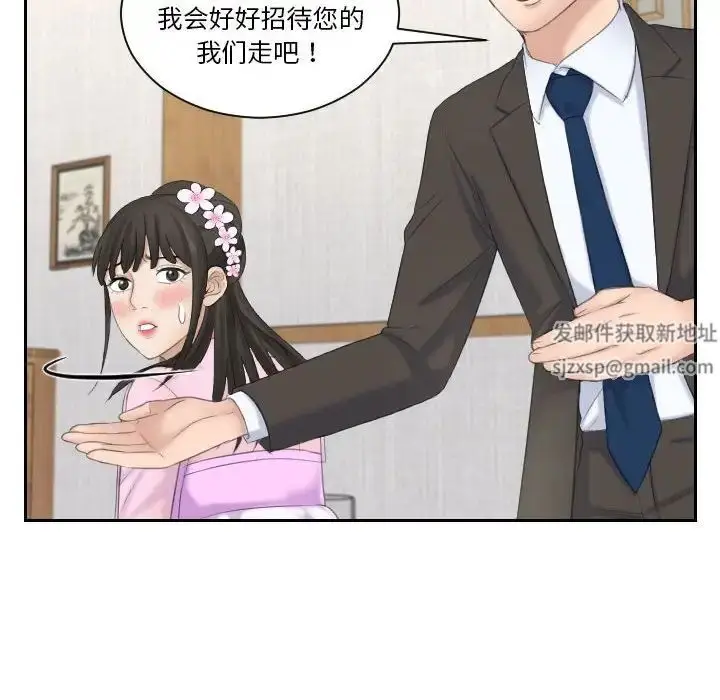 漫画《熟女的味道》第6话第6张图