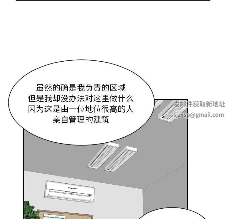 漫画《熟女的味道》第6话第70张图