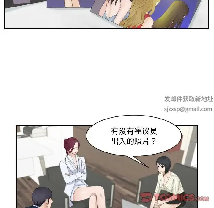 漫画《熟女的味道》第6话第80张图