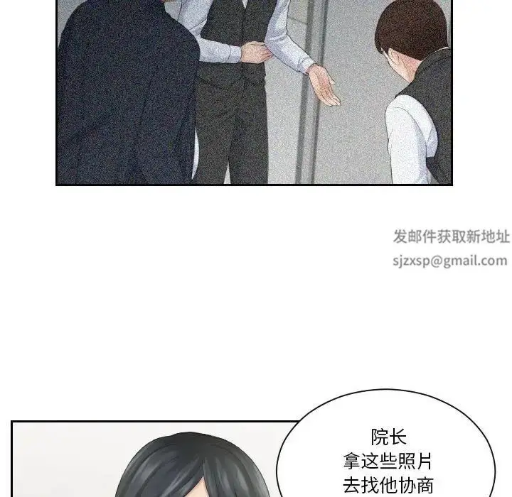 漫画《熟女的味道》第6话第82张图