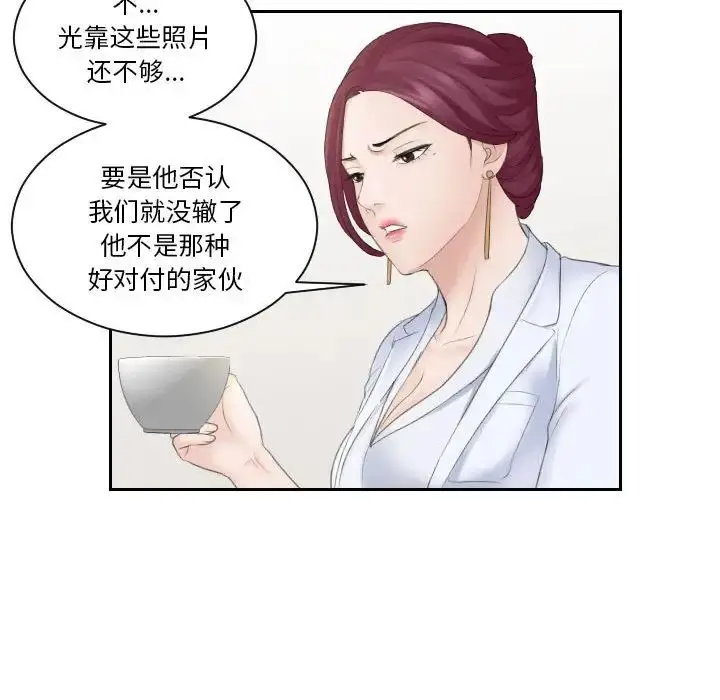 漫画《熟女的味道》第6话第84张图