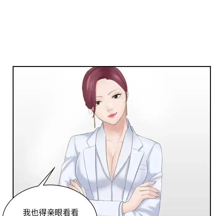 漫画《熟女的味道》第6话第88张图
