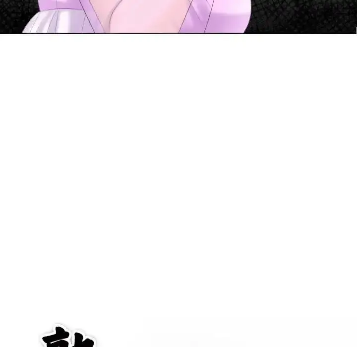 漫画《熟女的味道》第6话第9张图