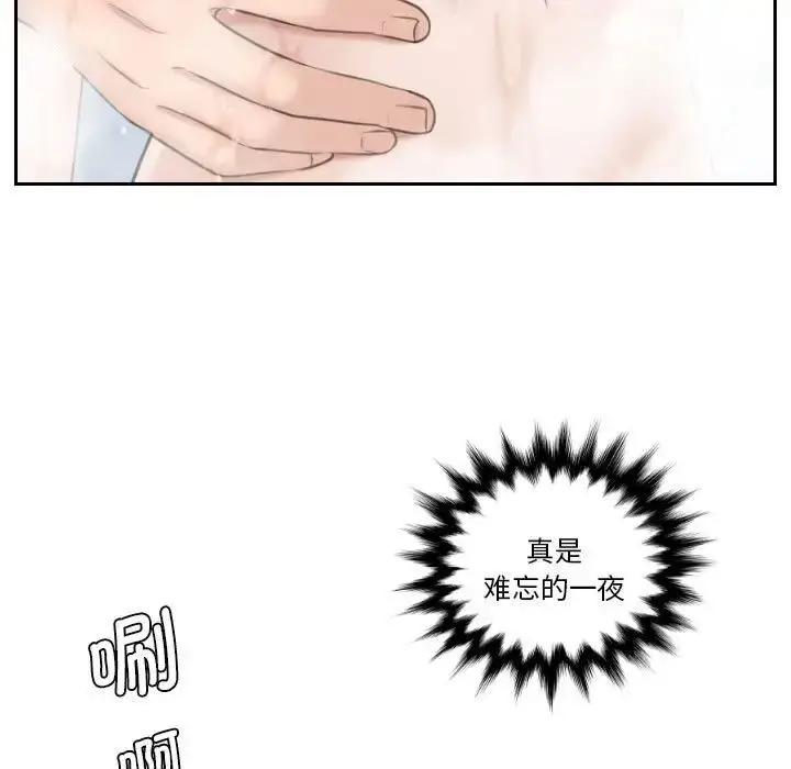 漫画《熟女的味道》第22话第15张图