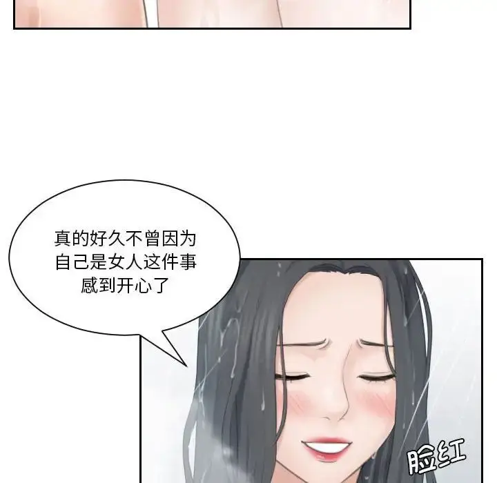 漫画《熟女的味道》第22话第20张图