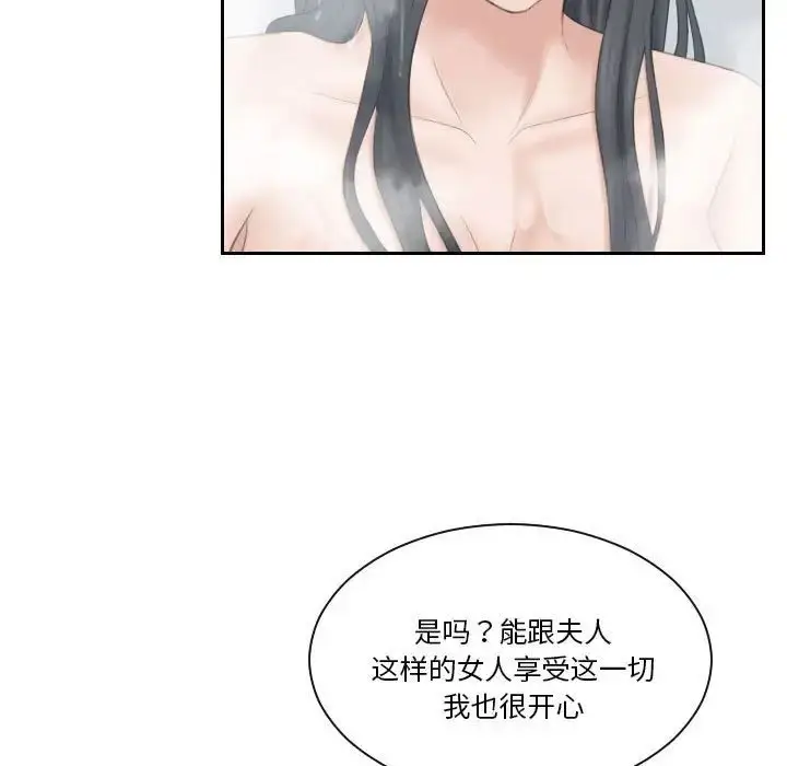 漫画《熟女的味道》第22话第21张图