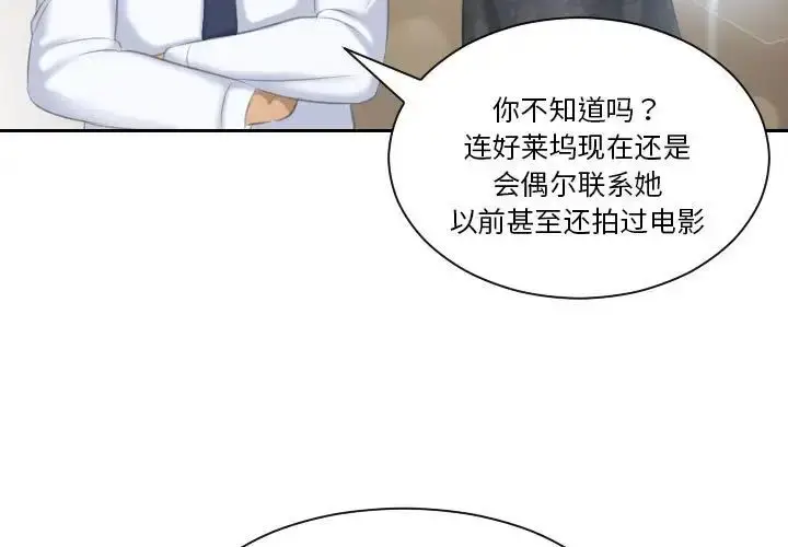 漫画《熟女的味道》第22话第3张图