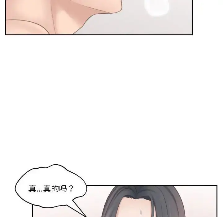 漫画《熟女的味道》第22话第67张图