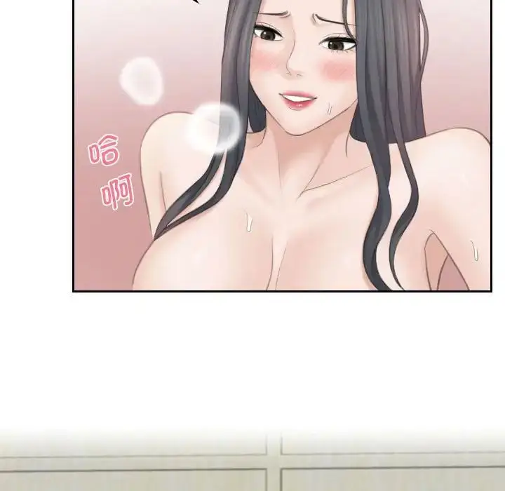 漫画《熟女的味道》第22话第68张图