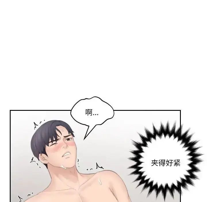 漫画《熟女的味道》第22话第91张图