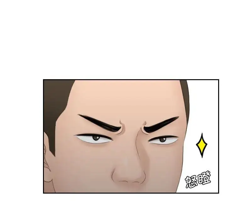 漫画《熟女的味道》第7话第15张图