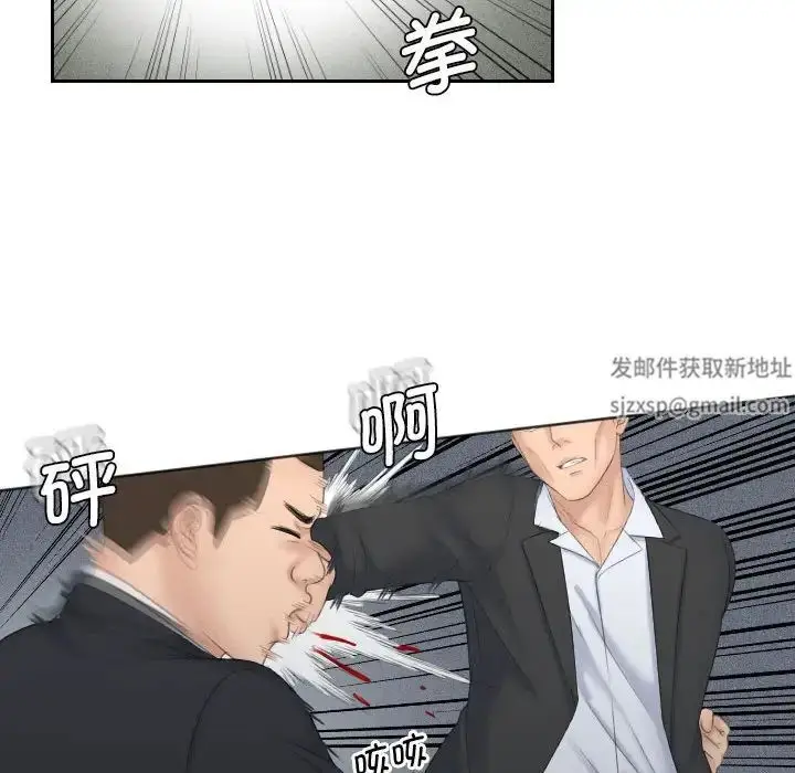 漫画《熟女的味道》第7话第19张图