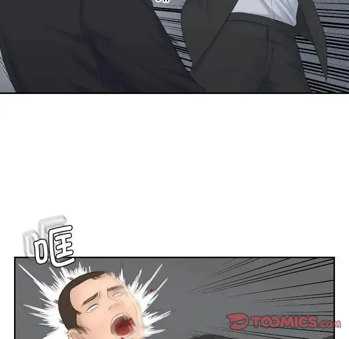 漫画《熟女的味道》第7话第20张图