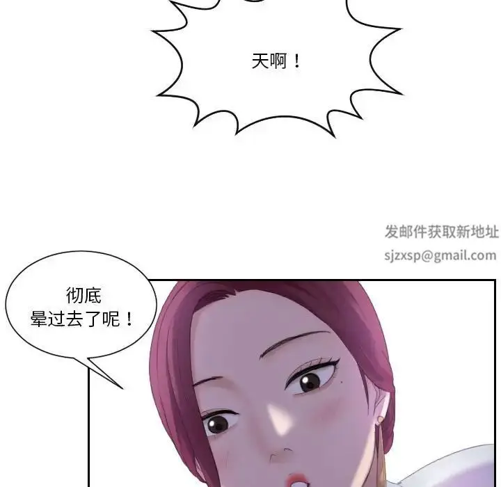 漫画《熟女的味道》第7话第22张图