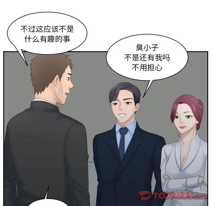 漫画《熟女的味道》第7话第26张图