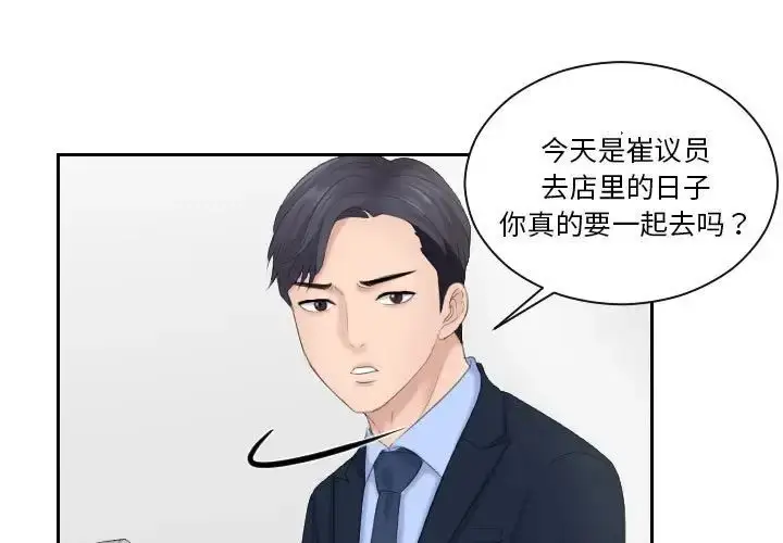 漫画《熟女的味道》第7话第3张图